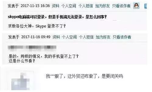 别走，Skype！对不起，我已不能登录！
