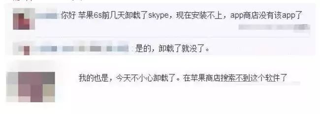 别走，Skype！对不起，我已不能登录！