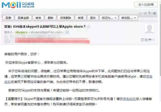 别走，Skype！对不起，我已不能登录！