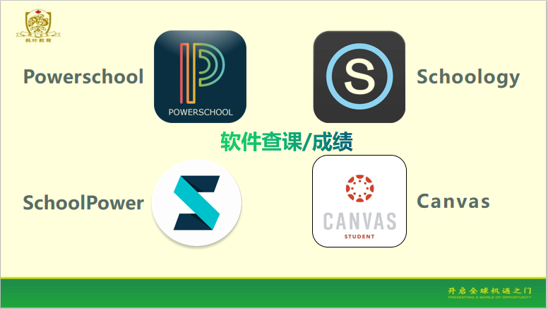 我把成长讲给你听|枫叶学子的通关密语，字字干货