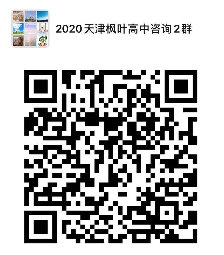 我把成长讲给你听|枫叶学子的通关密语，字字干货
