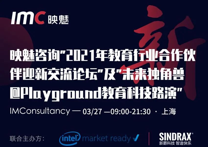 传美国教育软件服务商PowerSchool提交IPO申请，估值将达到60亿美元