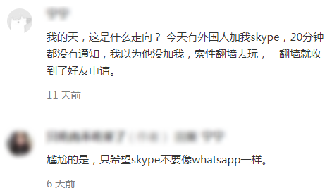 不要更新、不要卸载Skype！且用且珍惜，苹果、安卓市场已下架
