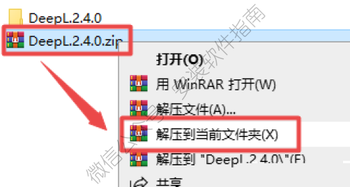 【DeepL pro 2.4.0】DeepL pro 2.4.0 AI翻译软件永久版下载安装，超高速下载DeepL pro