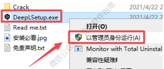 【DeepL pro 2.4.0】DeepL pro 2.4.0 AI翻译软件永久版下载安装，超高速下载DeepL pro