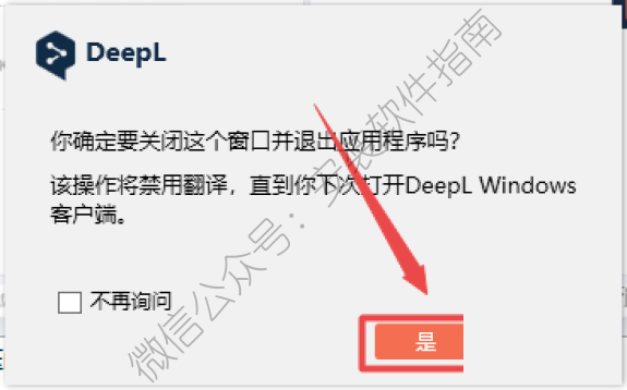 【DeepL pro 2.4.0】DeepL pro 2.4.0 AI翻译软件永久版下载安装，超高速下载DeepL pro