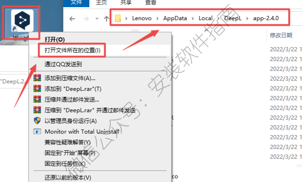 【DeepL pro 2.4.0】DeepL pro 2.4.0 AI翻译软件永久版下载安装，超高速下载DeepL pro