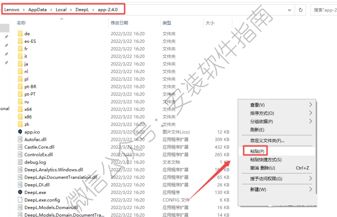 【DeepL pro 2.4.0】DeepL pro 2.4.0 AI翻译软件永久版下载安装，超高速下载DeepL pro