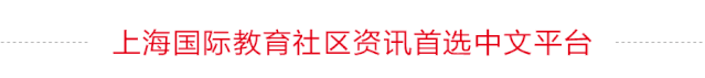 特殊时期，上海的外籍人员子女学校这样开展线上教学