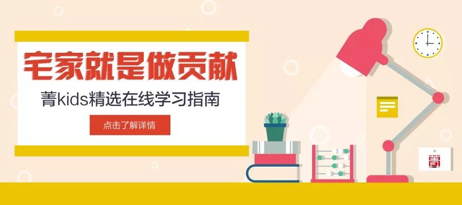 特殊时期，上海的外籍人员子女学校这样开展线上教学