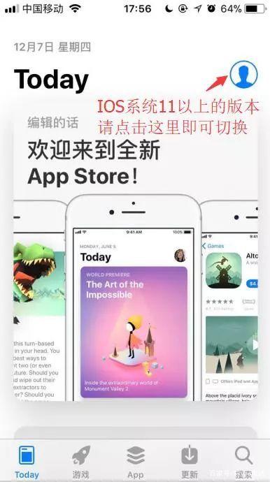 苹果手机App Store无法下载iPhone版Skype怎么办