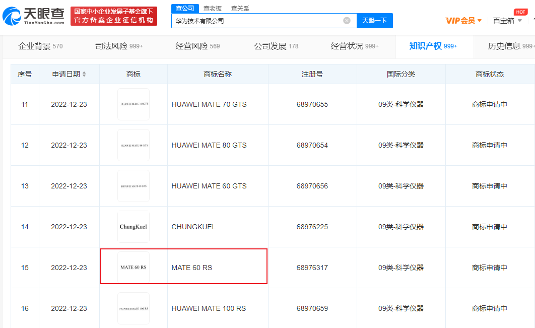 华为Mate 60申请注册RS版商标，鸿蒙再次升级，王者或将归来？