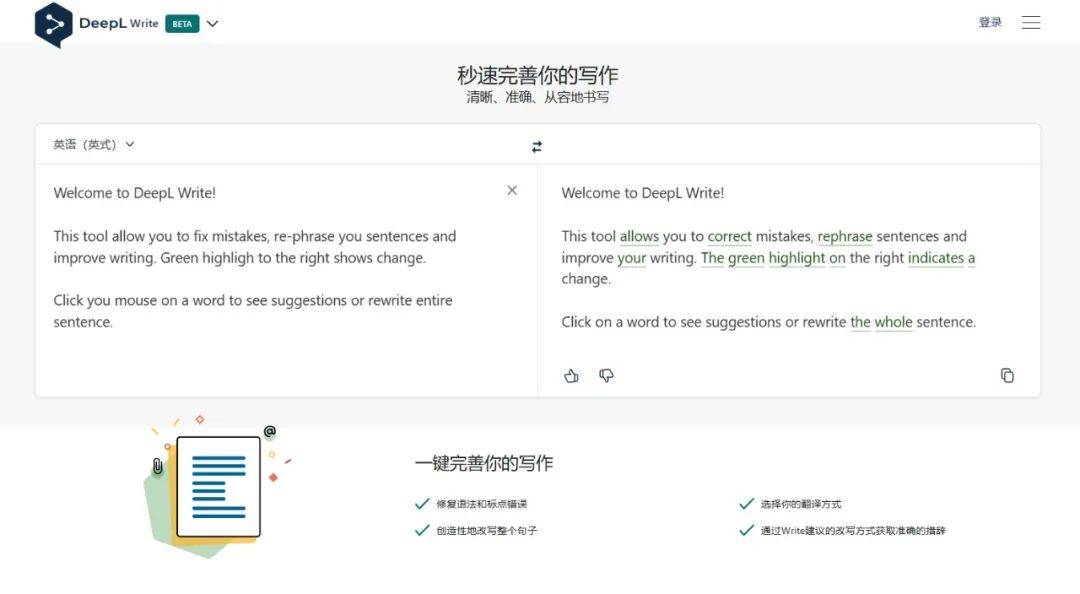 【必备】DeepL教师必备的双语材料写作和论文工具神器，解决99%的烦恼