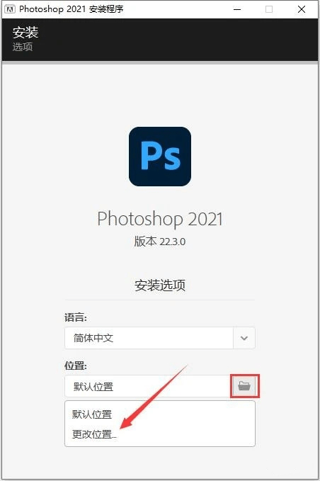 PS2021中文完整版 ps2022一键安装永久使用ps2023最新中文版下载+安装教程
