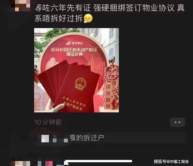 原创            手握五套房，一位广州拆迁户的吐槽和自白