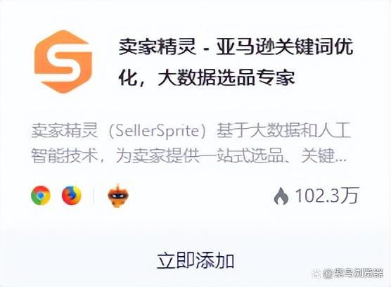 「跨境电商」干货大放送，十款超级实用的插件登陆周榜，火速收藏