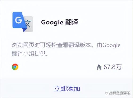 「跨境电商」干货大放送，十款超级实用的插件登陆周榜，火速收藏