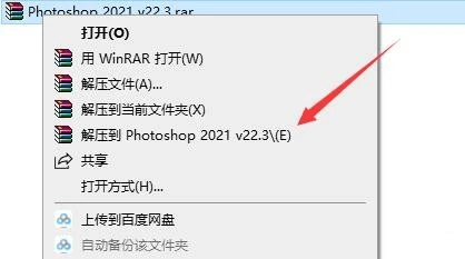 PS2021中文完整版 ps2022一键安装永久使用ps2023最新中文版下载+安装教程