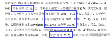 Word引用参考文献时et al.与等的替换方法