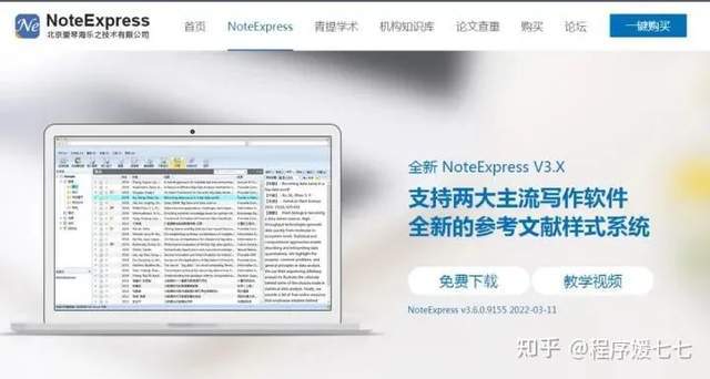 发了 6 篇 SCI 的师兄告诉我的秘密：科研工具推荐大合集！