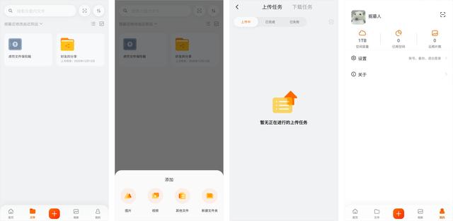 盘点全网最火的7款协作软件