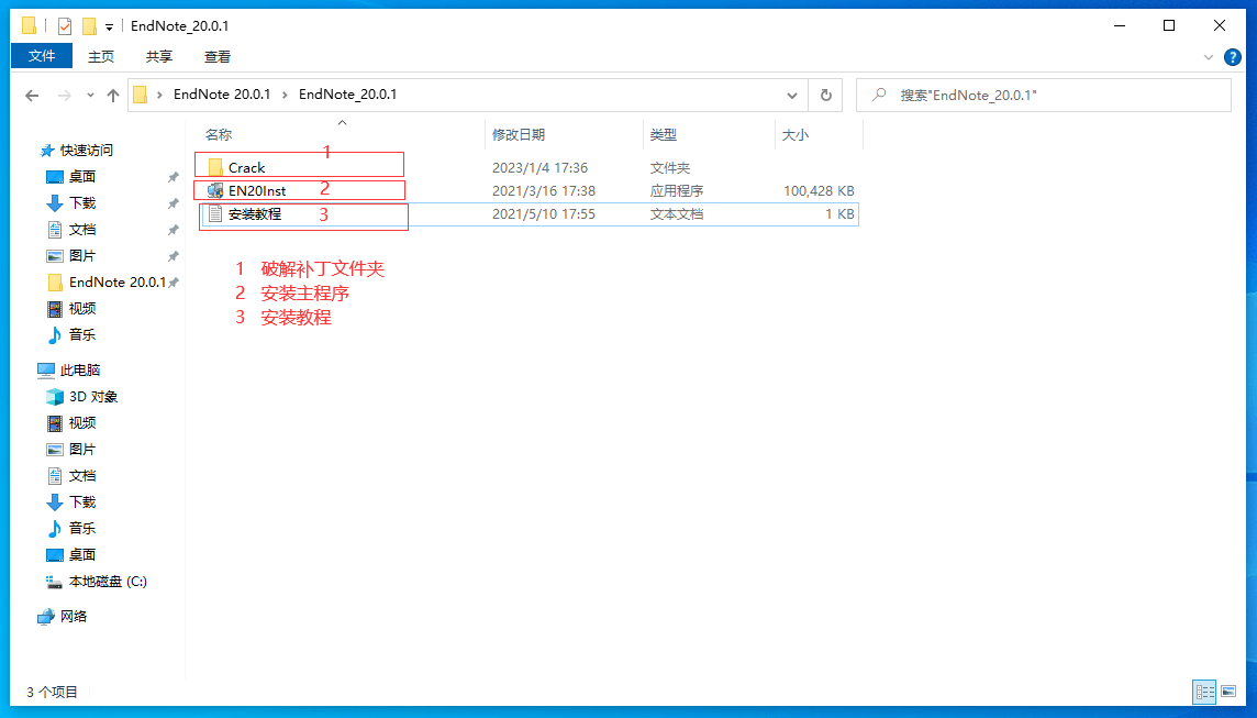 EndNote下载：文献管理软件EndNote下载安装破解教程