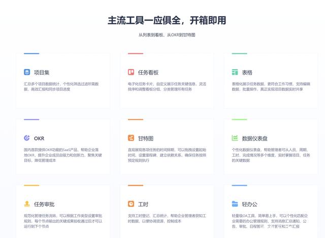产品经理常用的软件产品管理系统有哪些？12个产品管理软件盘点
