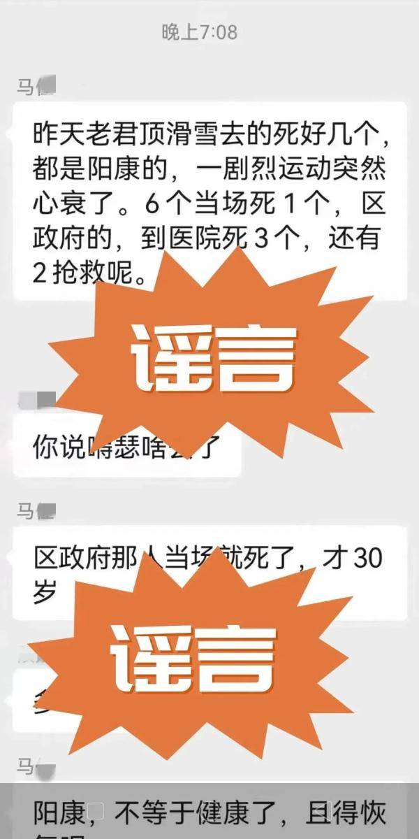 景区6名“阳康”游客突然猝死？服用布洛芬或导致死亡？回应来了！