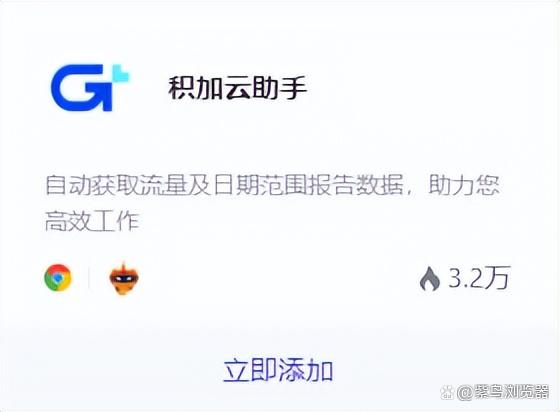 「跨境电商」干货大放送，十款超级实用的插件登陆周榜，火速收藏