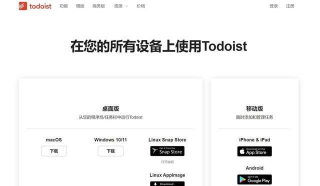 国内外最知名的9大工作任务管理软件盘点