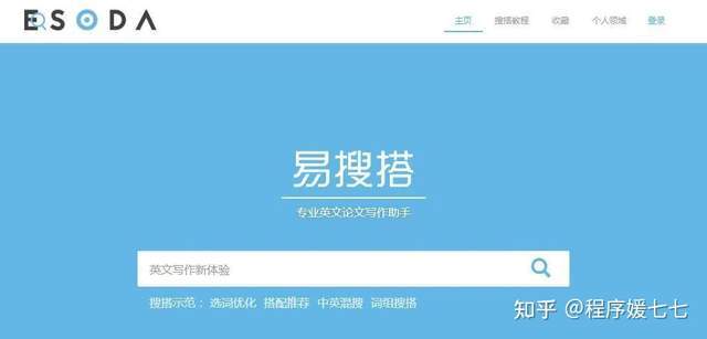 发了 6 篇 SCI 的师兄告诉我的秘密：科研工具推荐大合集！