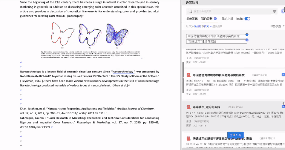 再见了Endnote和Mendeley，又一款必备的文献管理神器！