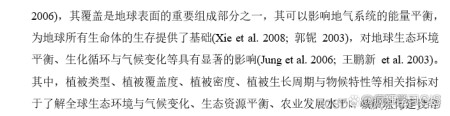 Word引用参考文献时et al.与等的替换方法