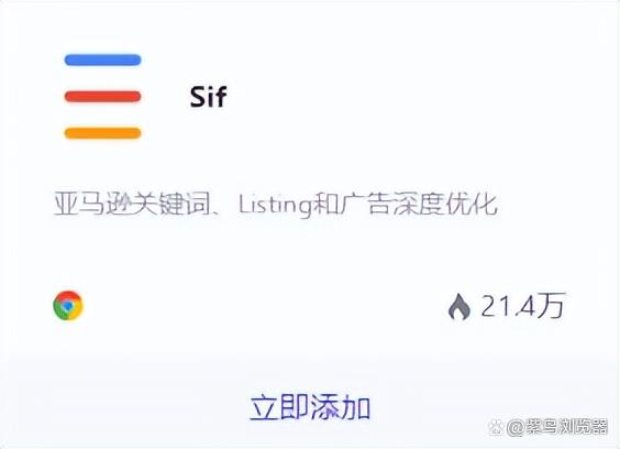 「跨境电商」干货大放送，十款超级实用的插件登陆周榜，火速收藏