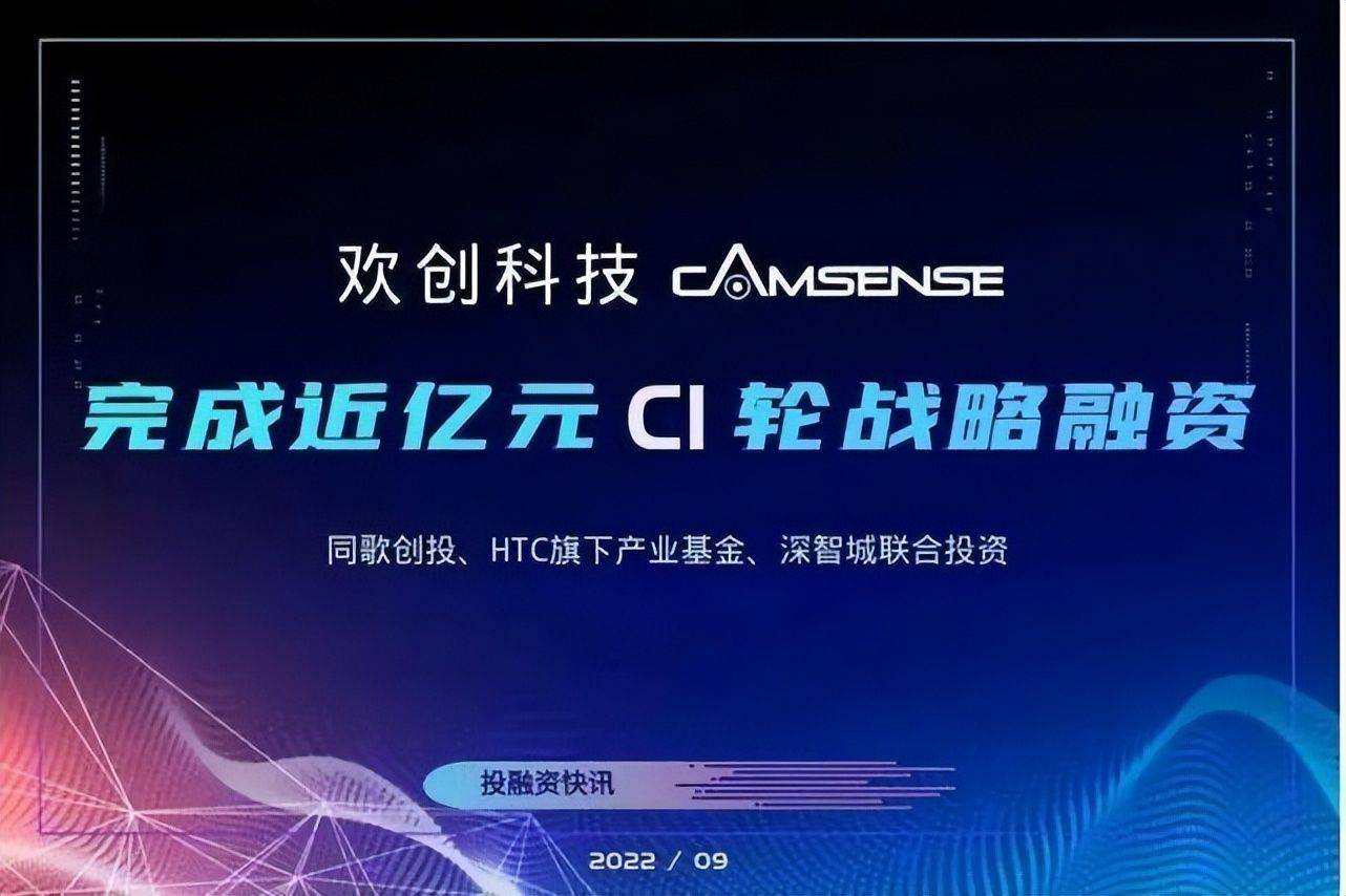 2022年度-国内外VRAR行业-年度十大融资