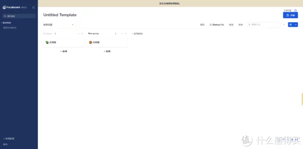 NAS原来这么有用 篇四十六：NAS下搭建一个本地存储、免费的类Notion应用—Focalboard