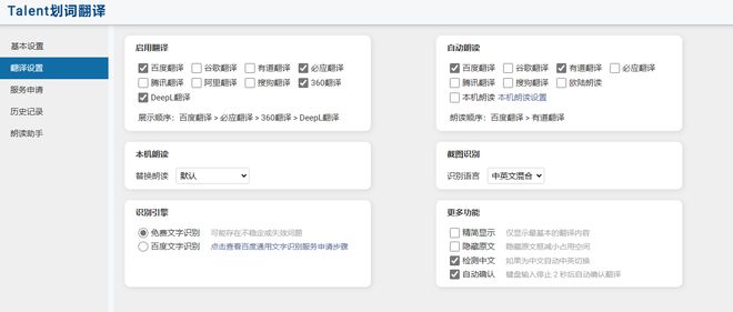 分享5个好用的屏幕划词翻译软件，选中文字就能翻译成中文！