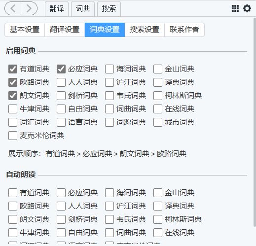 分享5个好用的屏幕划词翻译软件，选中文字就能翻译成中文！