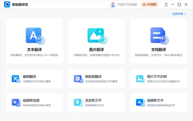 分享5个好用的屏幕划词翻译软件，选中文字就能翻译成中文！