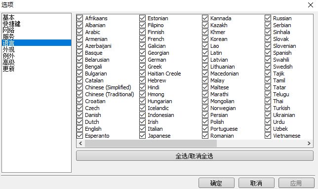 分享5个好用的屏幕划词翻译软件，选中文字就能翻译成中文！