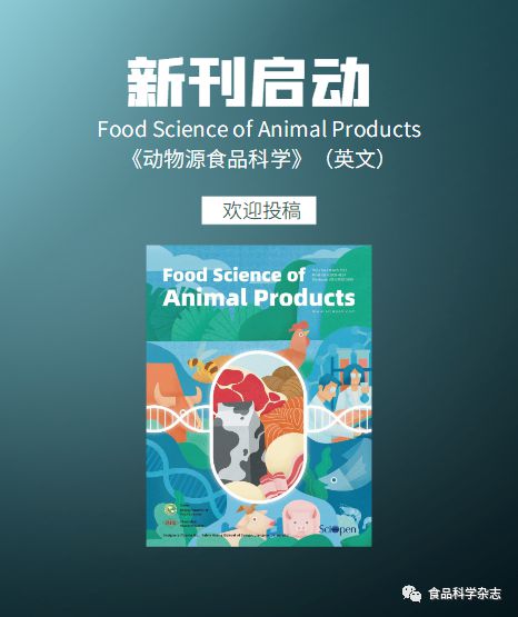FSHW | 生姜多糖可抑制结肠癌肿瘤生长