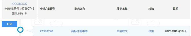 iQOO全面注册平板和笔记本电脑商标 vivo首款智能手表又有新消息