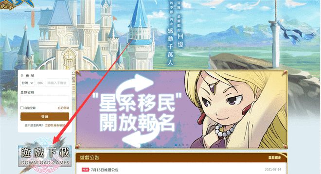 魔力宝贝：永恒初心账号注册及下载教程