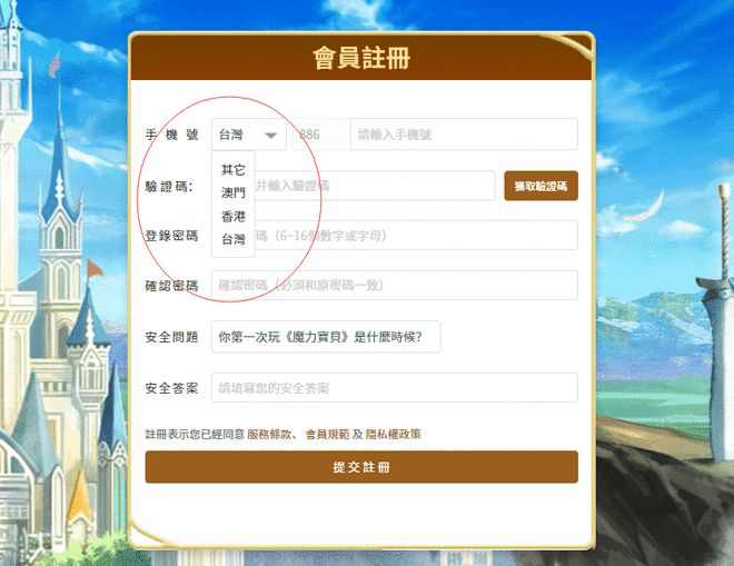 魔力宝贝：永恒初心账号注册及下载教程