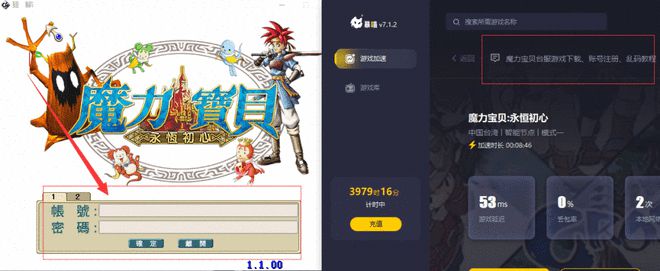 魔力宝贝：永恒初心账号注册及下载教程