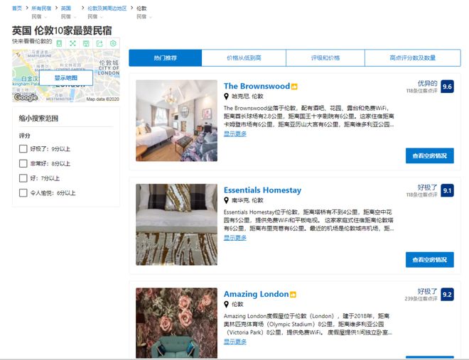 2020年去英国留学必须早知道的几件事！
