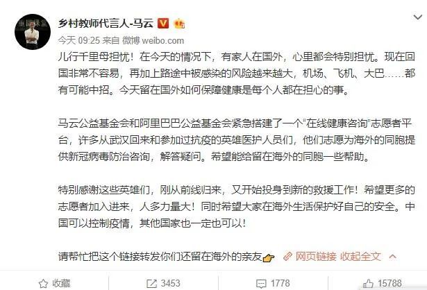 活跃在社交媒体上的富豪们