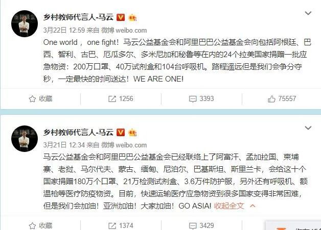 活跃在社交媒体上的富豪们