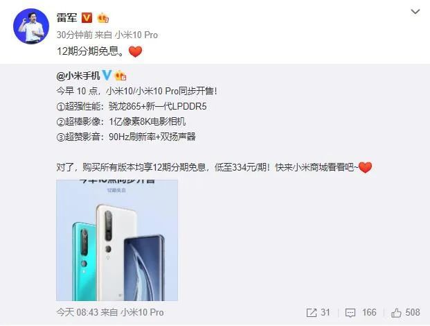活跃在社交媒体上的富豪们