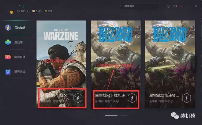 使命召唤：战区 注册方法以及畅玩配置